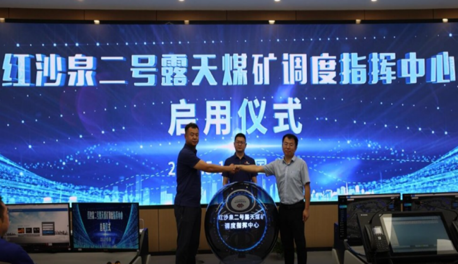 中国煤科信息公司承建的红沙泉二矿智能调度指挥中心全新上线