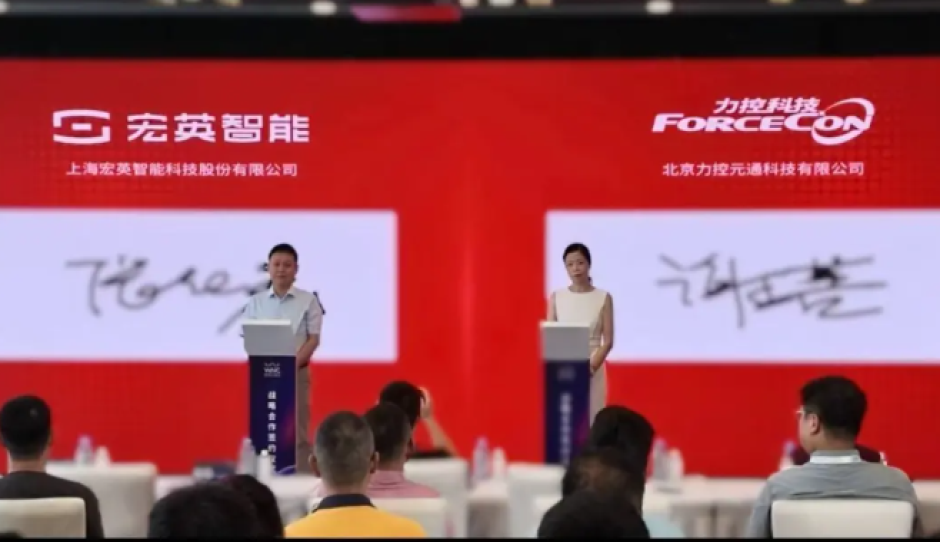 WAIC 2026——宏英智能携手力控元通，以物理AI重构矿山全链路智能化新格局