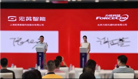 WAIC 2026——宏英智能携手力控元通，以物理AI重构矿山全链路智能化新格局