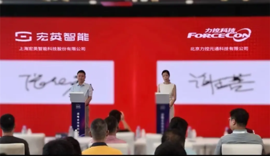WAIC 2026——宏英智能携手力控元通，以物理AI重构矿山全链路智能化新格局